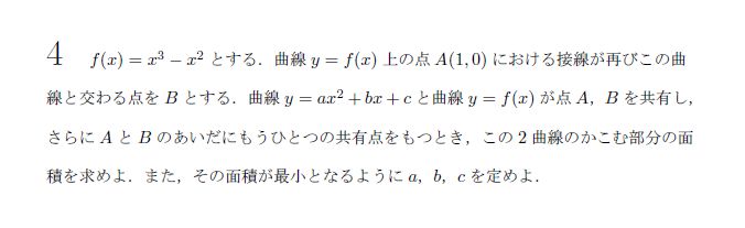 東京大学 1988年 文系 第4問 問題画像
