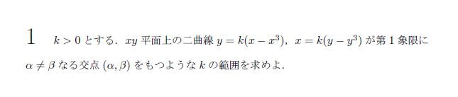 東京大学 1989年 文系 第1問 問題画像