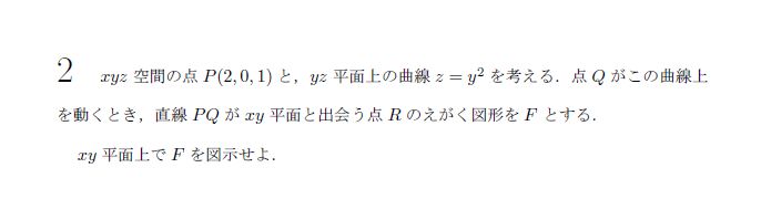 東京大学 1991年 文系 第2問 問題画像