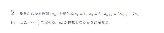 東京大学 1993年 文系 第2問 問題画像