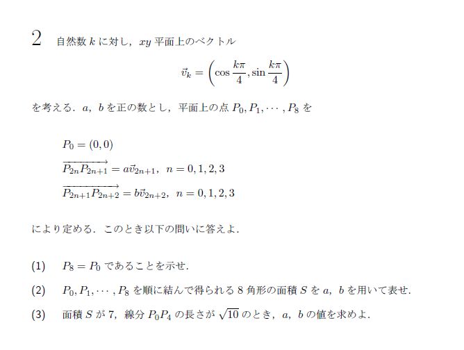 東京大学 1995年 文系 第2問 問題画像