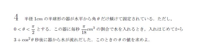 東京大学 1995年 文系 第4問 問題画像