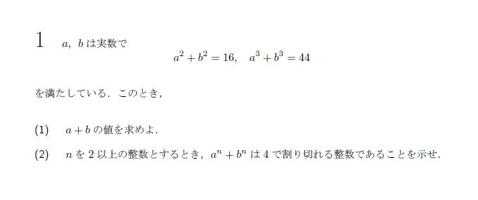 東京大学 1997年 文系 第1問 問題画像