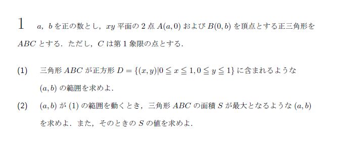 東京大学 1997年 文系 第2問 問題画像