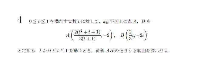 東京大学 1997年 文系 第4問 問題画像