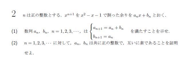 東京大学 2002年 文系 第2問 問題画像