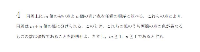 第4問 問題画像