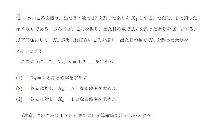 東京大学 2003年 文系 第4問 問題画像