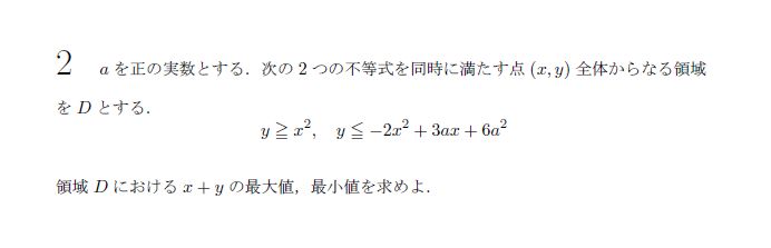 東京大学 2004年 文系 第2問 問題画像