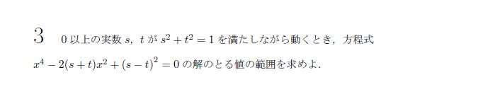 東京大学 2005年 文系 第3問 問題画像