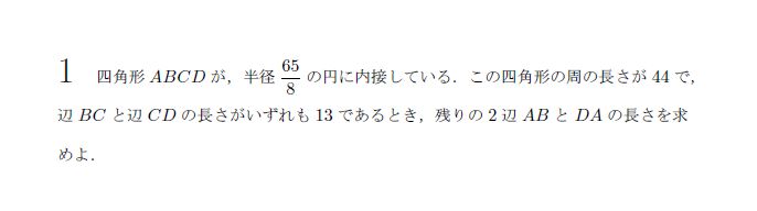 東京大学 2006年 文系 第1問 問題画像
