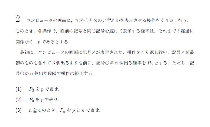 東京大学 2006年 文系 第2問 問題画像