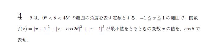 東京大学 2006年 文系 第4問 解説