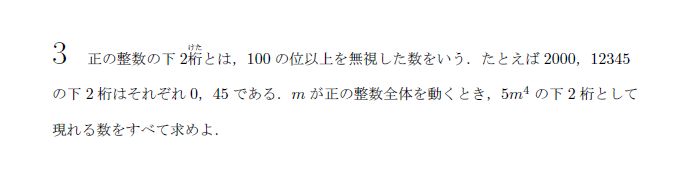 東京大学 2007年 文系 第3問 問題画像