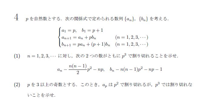 東京大学 2008年 文系 第4問 問題画像