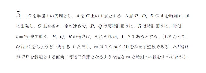東京大学 2010年 文系 第4問 問題画像