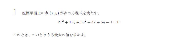 東京大学 2012年 文系 第1問 問題画像