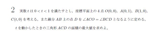 東京大学 2012年 文系 第2問 問題画像