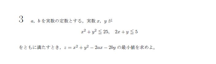 東京大学 2013年 文系 第3問 問題画像
