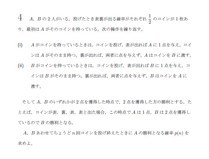 東京大学 2013年 文系 第4問 問題画像