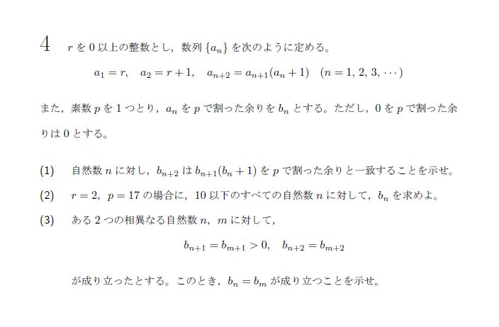 東京大学 2014年 文系 第4問 問題画像