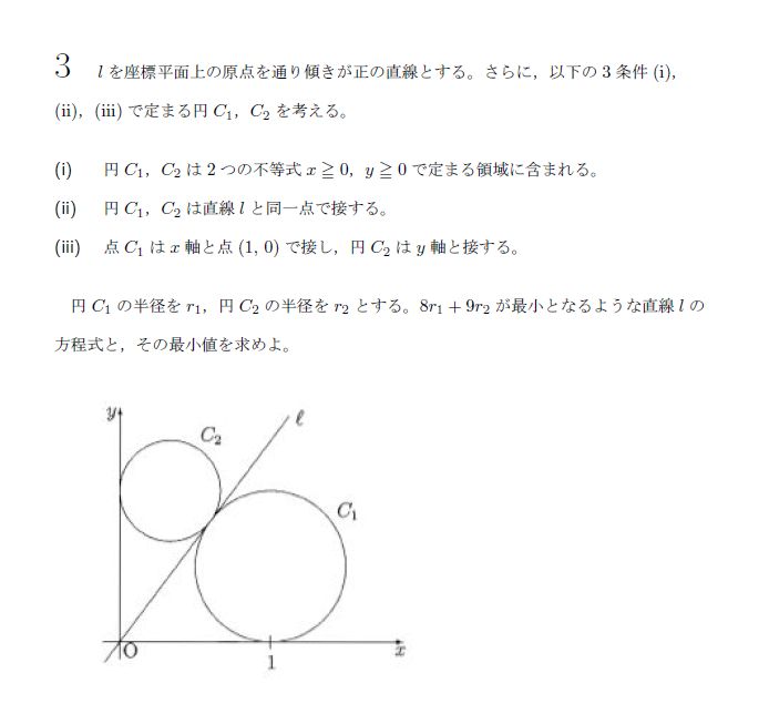 東京大学 2015年 文系 第3問 問題画像