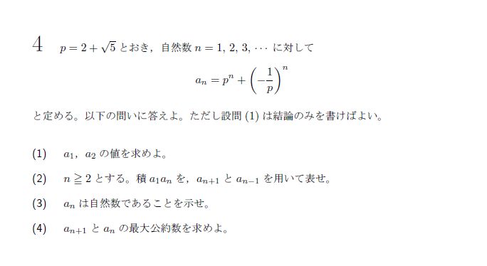 東京大学 2017年 文系 第4問 問題画像