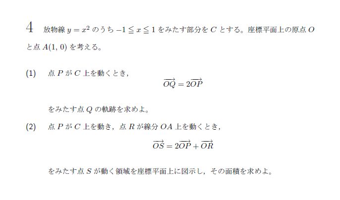 東京大学 2018年 文系 第4問 問題画像