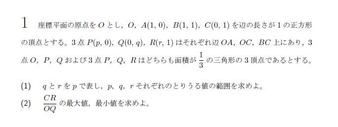 東京大学 2019年 文系 第1問 問題画像