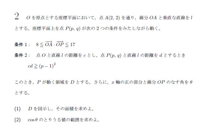 東京大学 2019年 文系 第2問 問題画像