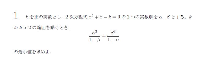 東京大学 2023年 文系 第1問 問題画像