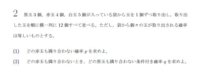 東京大学 2023年 文系 第3問 問題画像