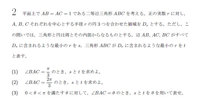 東京大学 2025年 文系 第2問 問題画像