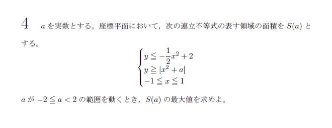 東京大学 2025年 文系 第4問 問題画像