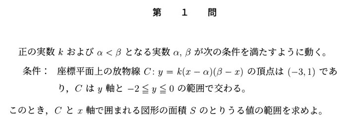 東京大学 2026年 文系 第1問 問題画像