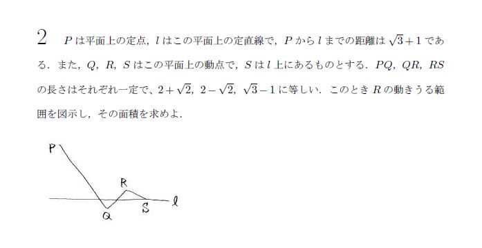 東京大学 1963年 理系 第2問 問題画像