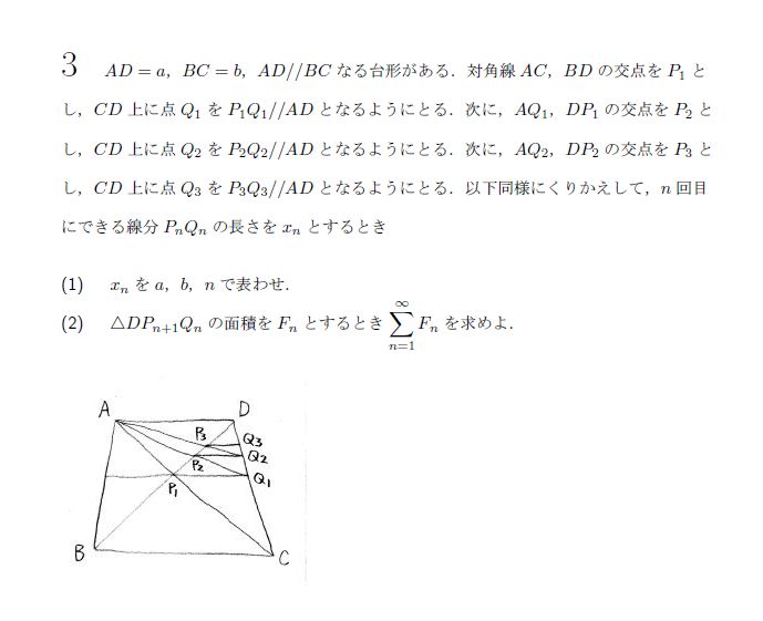 東京大学 1963年 理系 第3問 問題画像