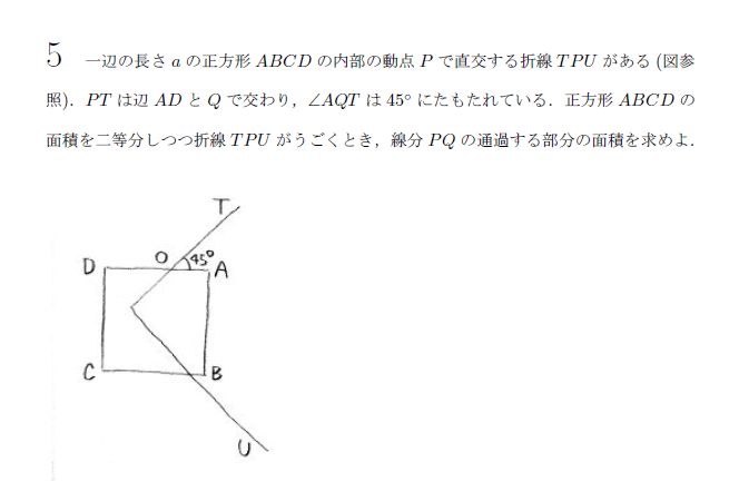 東京大学 1963年 理系 第5問 問題画像