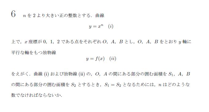 東京大学 1963年 理系 第6問 問題画像