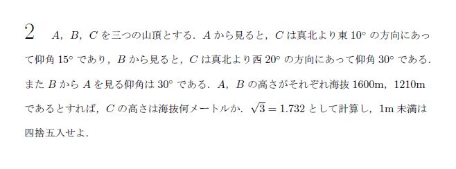 東京大学 1965年 理系 第2問 問題画像