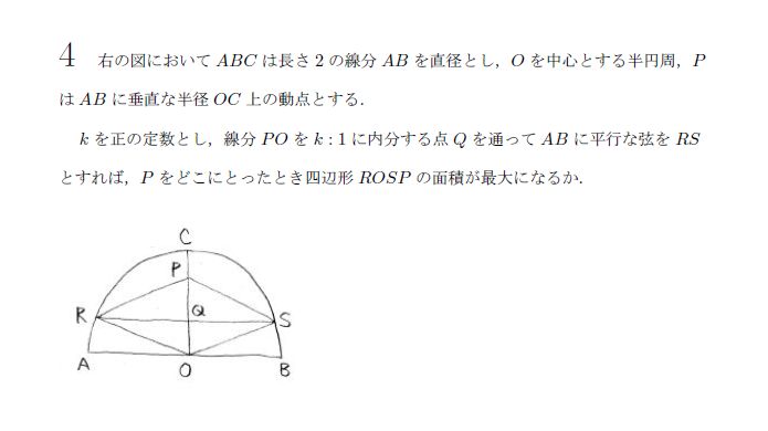 東京大学 1965年 理系 第4問 問題画像