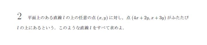 第2問 問題画像