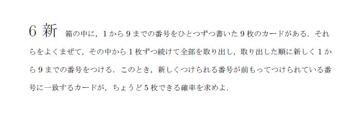 第6問 問題画像