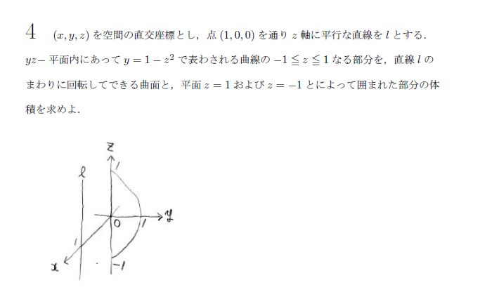 東京大学 1968年 理系 第4問 問題画像