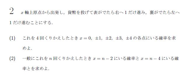 第2問 問題画像