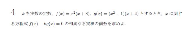 東京大学 1972年 理系 第4問 問題画像