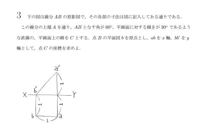 東京大学 1974年 理系 第3問 問題画像