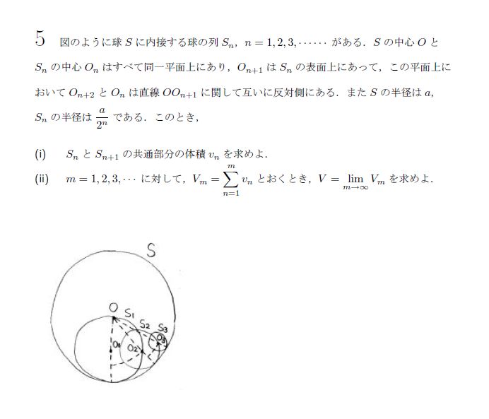 第5問 問題画像