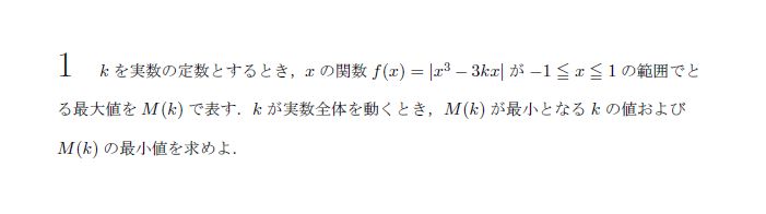 第1問 問題画像