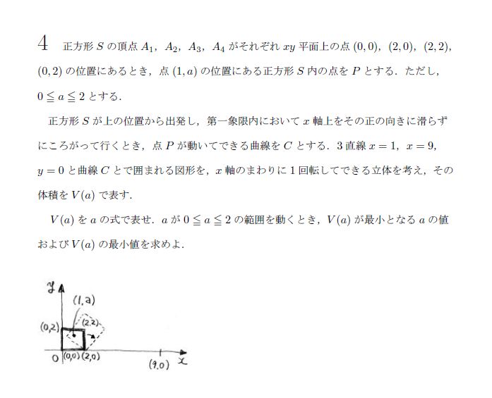 東京大学 1977年 理系 第4問 問題画像